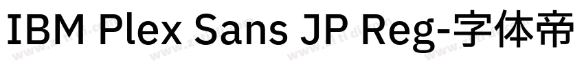 IBM Plex Sans JP Reg字体转换